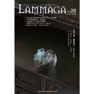 画像1: LAMMAGA(ランマガ) Vol.38 2017年冬号＜DM便送料無料＞【お試し価格】