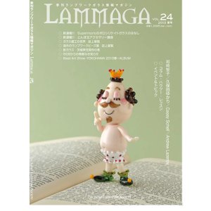 画像1: LAMMAGA(ランマガ) Vol.24 2013年夏号＜DM便送料無料＞【お試し価格】