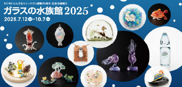 フクロウのトンボ玉 ガラスのジュエリー 12832-451ペンダントトップ作家 フクロウのトンボ玉 ガラスのジュエリー 12832-451ペンダント